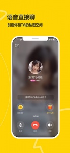 处电交友app