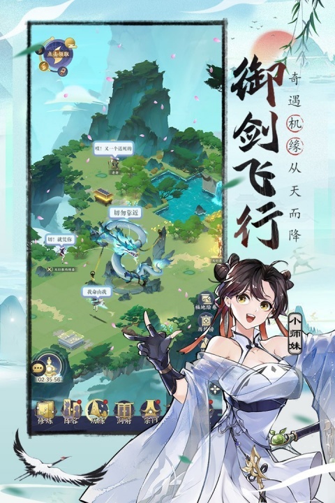 我的御剑日记vivo渠道服