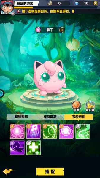 恐龙宝贝神奇之旅手游