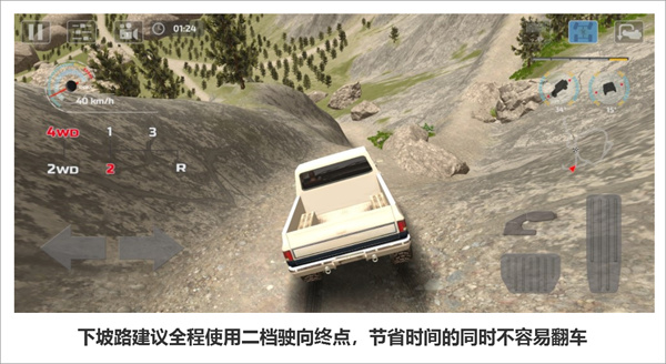 极限越野驾驶大师篇手机版