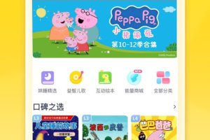 喜马拉雅儿童app