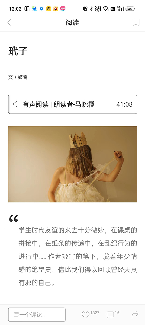 一个app