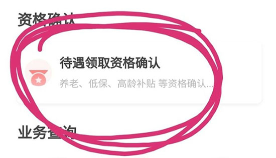 掌上民生app