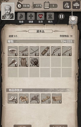 荒野日记最新版