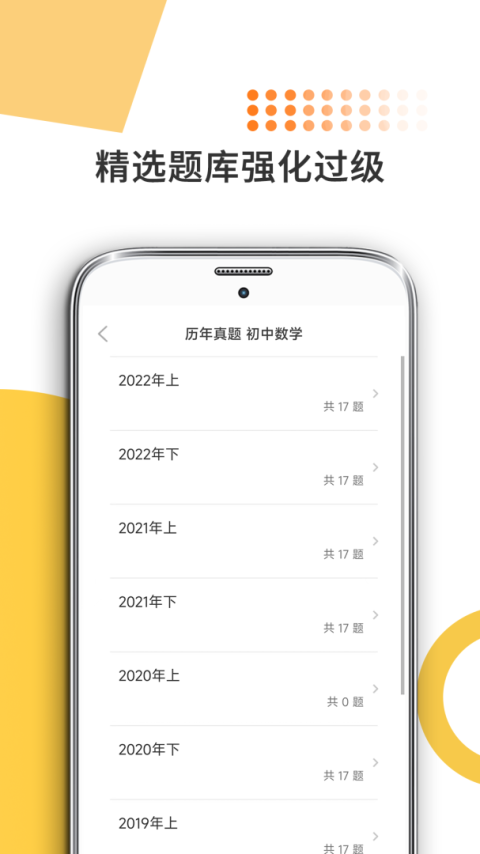米考试考教师