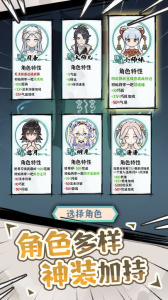 我的仙术有点厉害手游