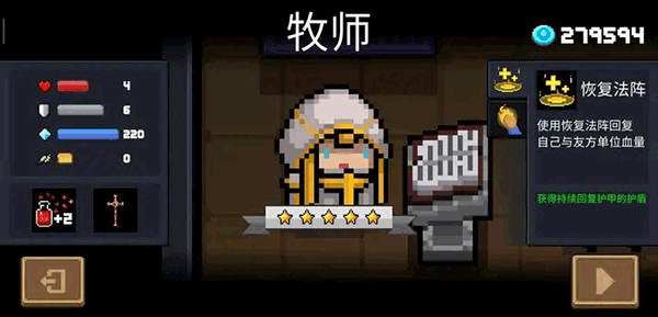 元气骑士4399版