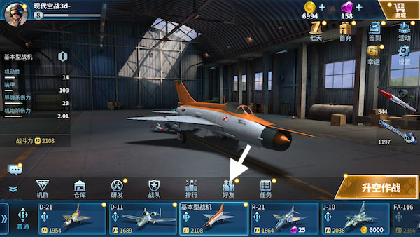 现代空战3D小米版