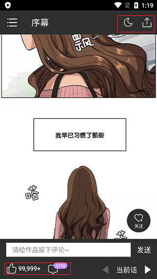 咚漫漫画免费版