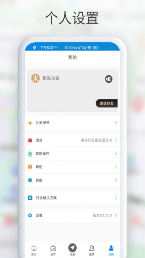 GPS工具箱app