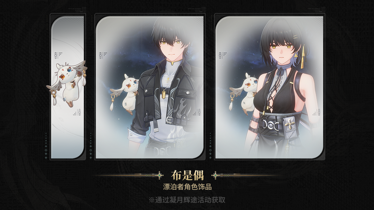 鸣潮国际版(Wuthering Waves)最新版