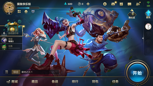 英雄联盟手游港服