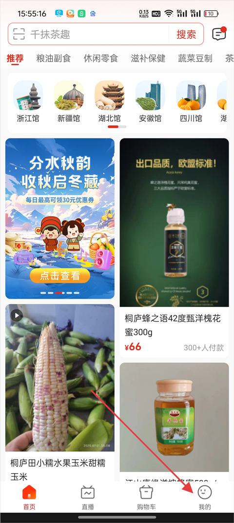 网上农博最新版