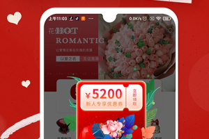 花佳鲜花app