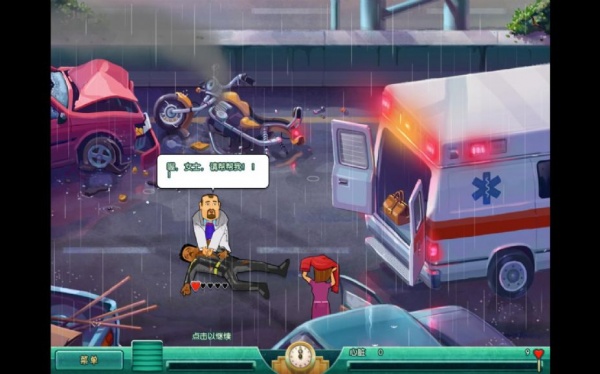 中心医院第一季