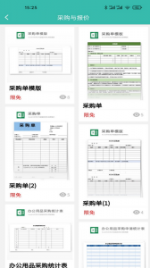 路演文档助手app