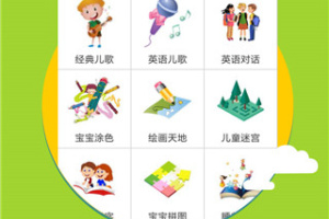 宝宝学英语app