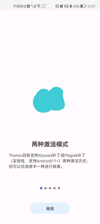Thanox权限管理软件手机版