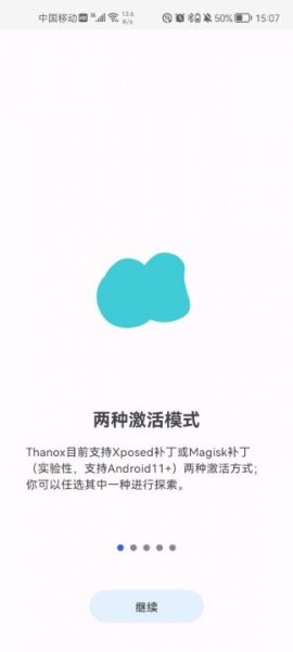 Thanox权限管理软件手机版
