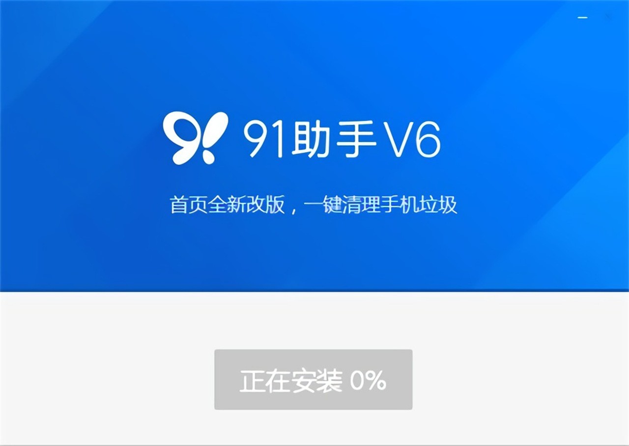 百度手机助手