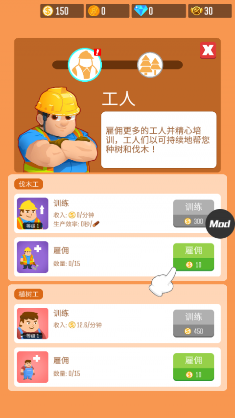 木材公司(Lumber Empire: Idle Wood Inc)