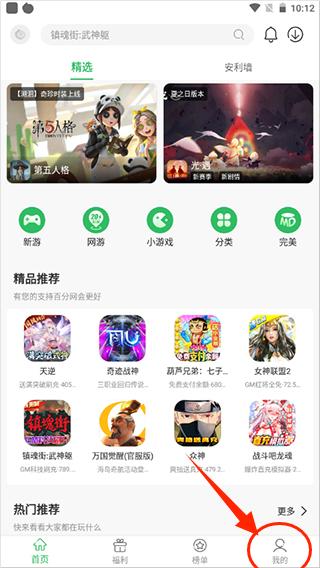 百分网游戏盒子