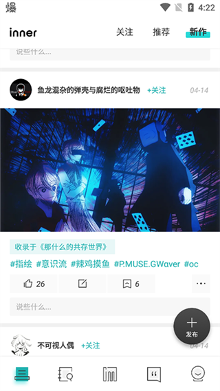 inner官方版