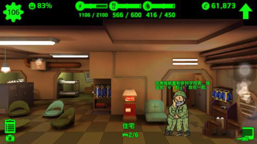 辐射避难所内置功能菜单版