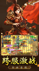 王者传奇腾讯版