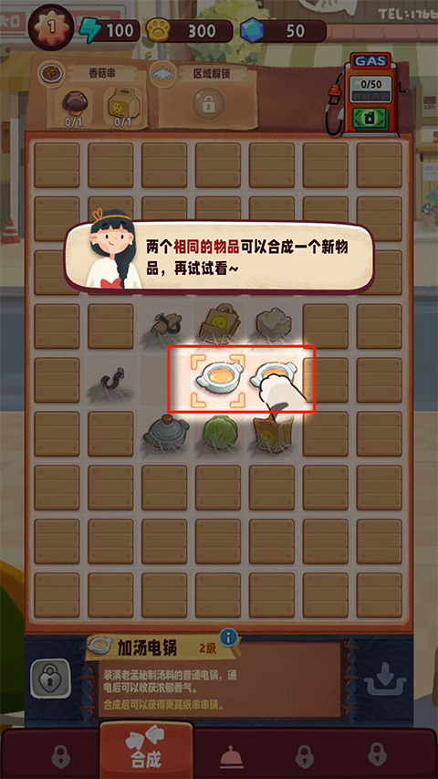 旅行串串官方正版