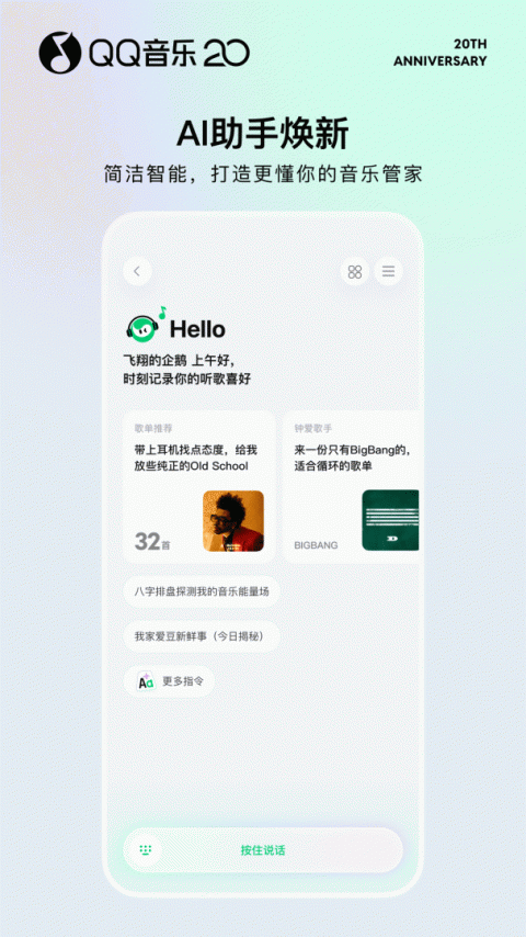 QQ音乐手机版app