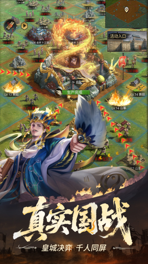 正统三国华为版