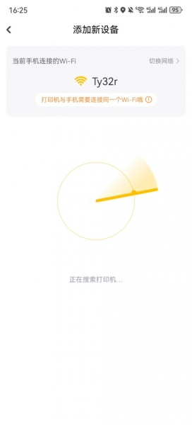 小白学习打印app