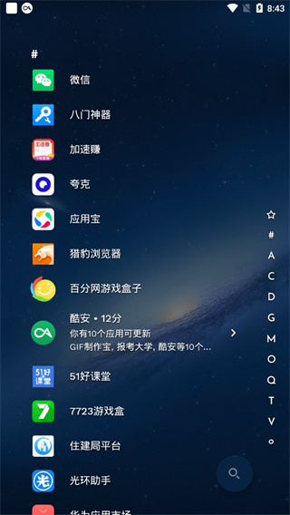 Niagara Launcher最新版