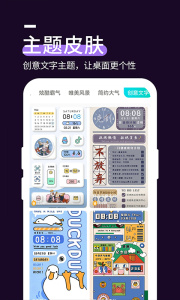 星空透明壁纸app