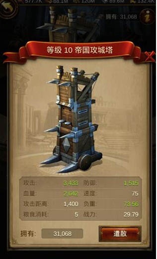 文明霸业百度版