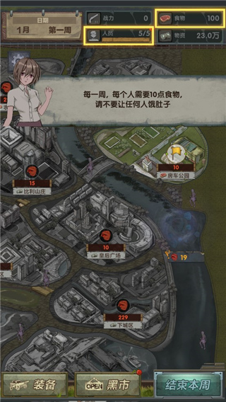 最终庇护所手游