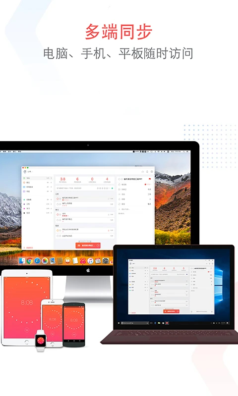 小番茄(专注清单)