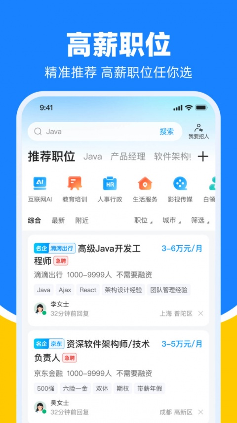 鱼泡网app最新版