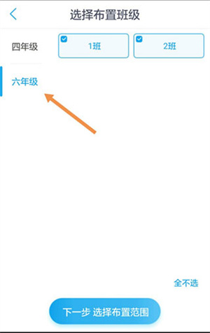 一起作业app
