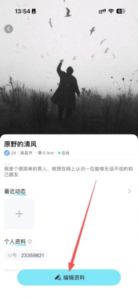 友趣app