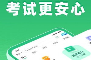 驾校一点通app