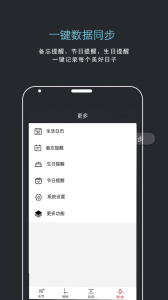 哒哒天气闹钟app