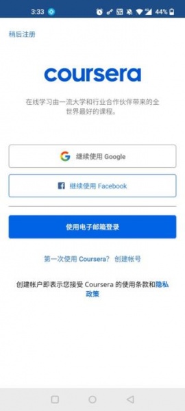Coursera在线课堂官方版