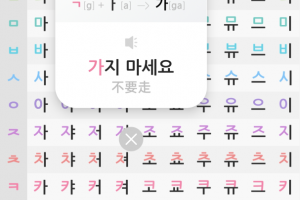 韩语字母发音表官方版