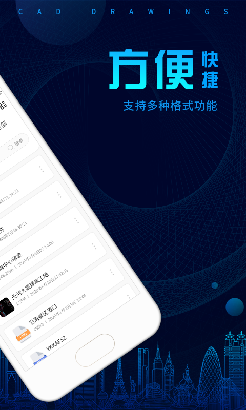 CAD看图王手机版