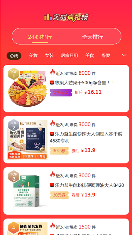 乐助客app