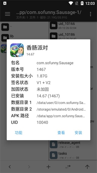 MT管理器2026最新版