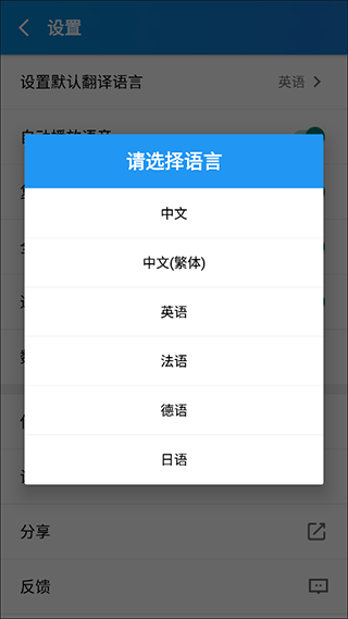 文本翻译器最新版