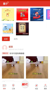 皖云app